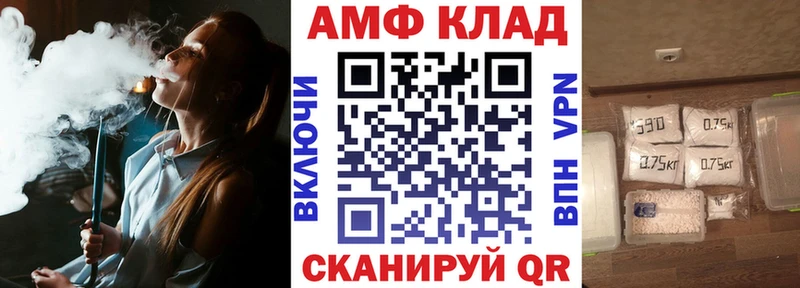 Amphetamine Premium OMG рабочий сайт Менделеевск