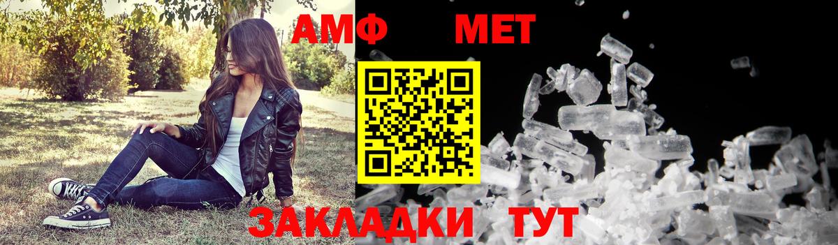 Amphetamine Premium Менделеевск