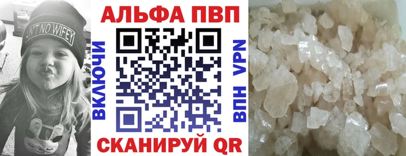 A-PVP кристаллы Менделеевск