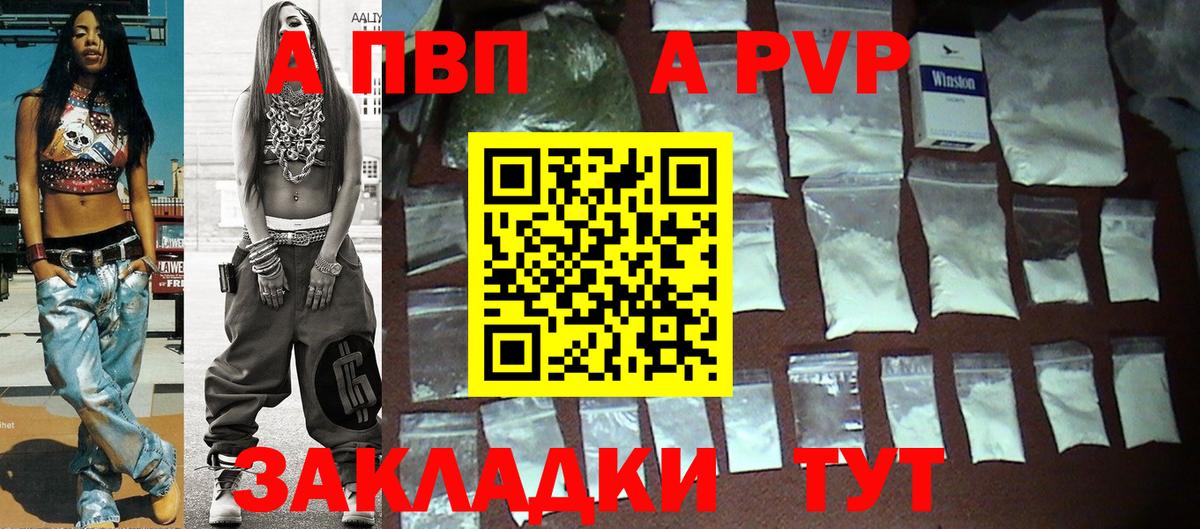 A-PVP  Вход с VPN  Альфа ПВП VHQ  A-PVP крисы CK  Менделеевск  Alfa_PVP VHQ 