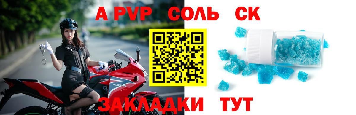 Alfa_PVP крисы CK Менделеевск