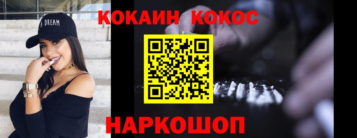 Менделеевск  Кокаин  Вход с VPN  КОКАИН FishScale 