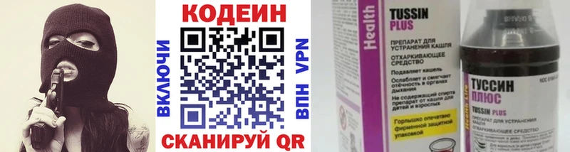 Кодеин Purple Drank  Менделеевск 