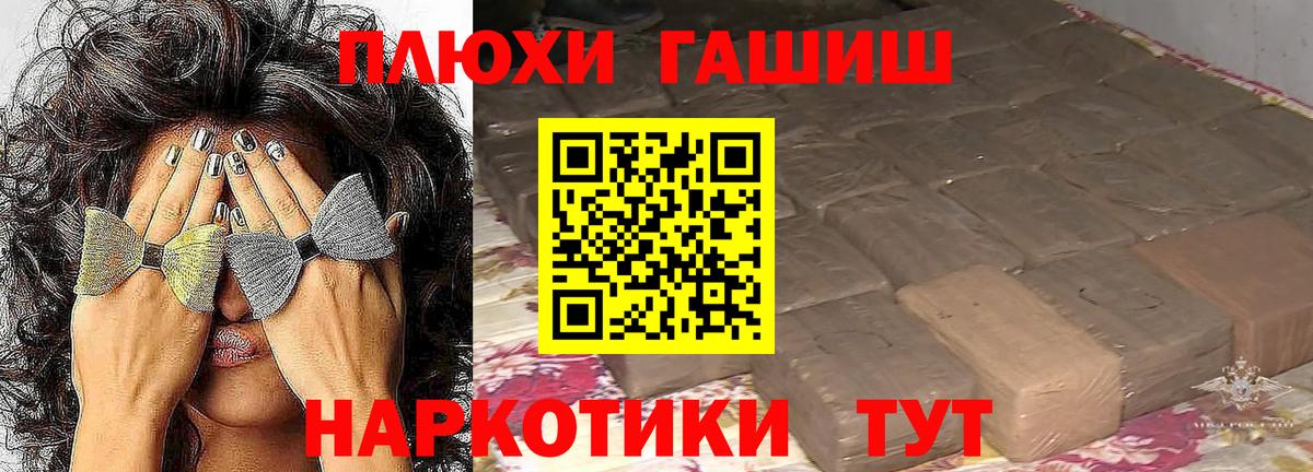 Гашиш гашик  Гашиш ice o lator  Менделеевск  Вход с VPN 