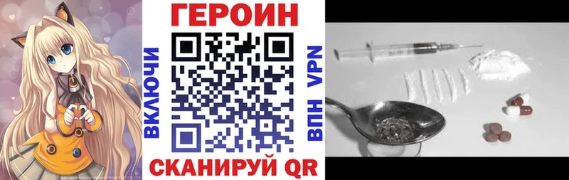 Героин VHQ  OMG как войти  Менделеевск 