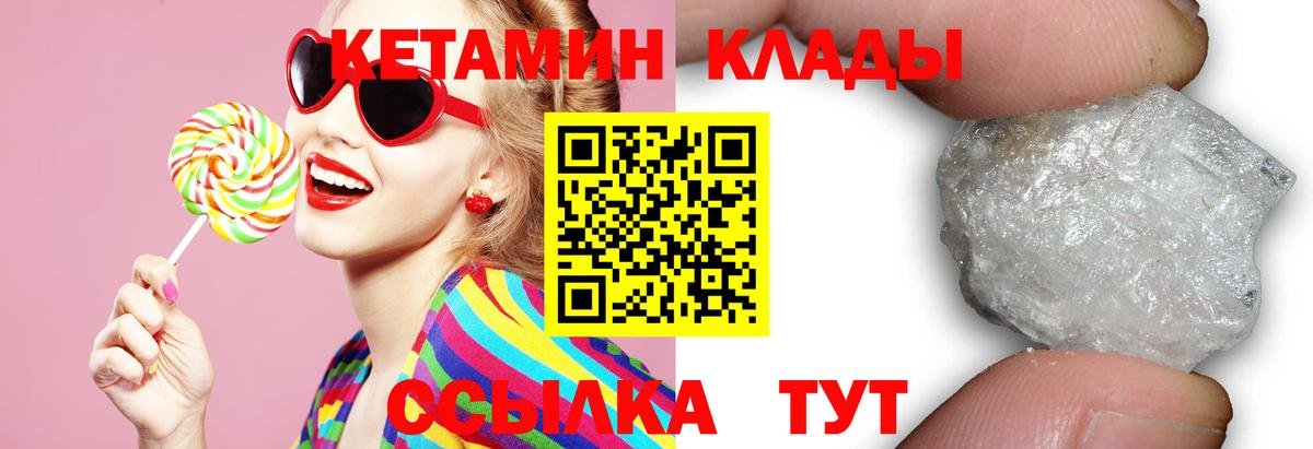 Менделеевск  Кетамин VHQ  Кетамин VHQ  Вход с VPN 