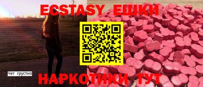 ECSTASY Канаш