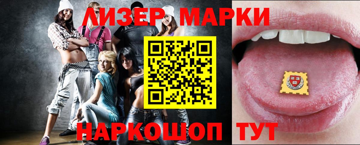 Лсд 25 экстази ecstasy  Вход с VPN  ЛСД экстази кислота  Менделеевск 