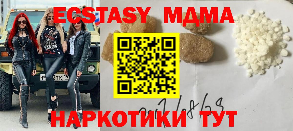 Менделеевск  МДМА молли  MDMA Molly  Вход с VPN 