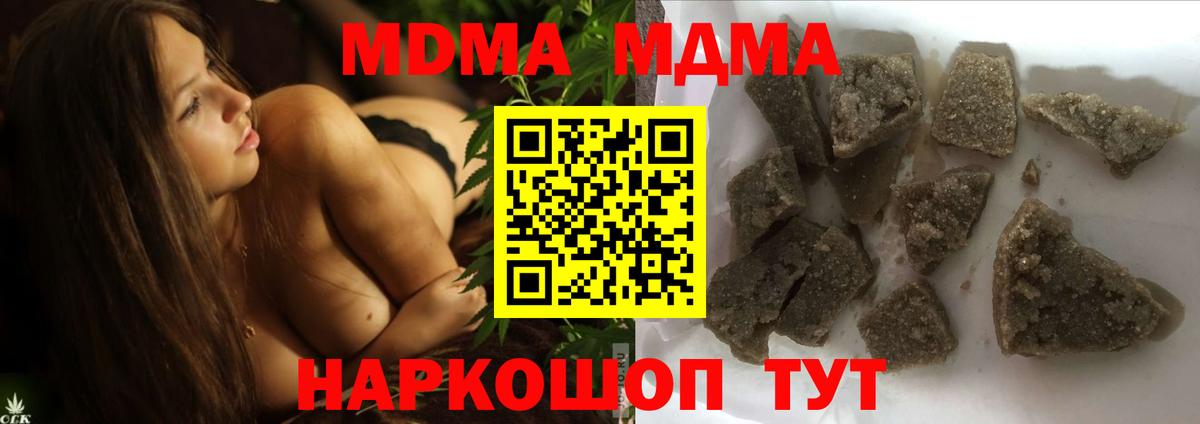 MDMA кристаллы Менделеевск