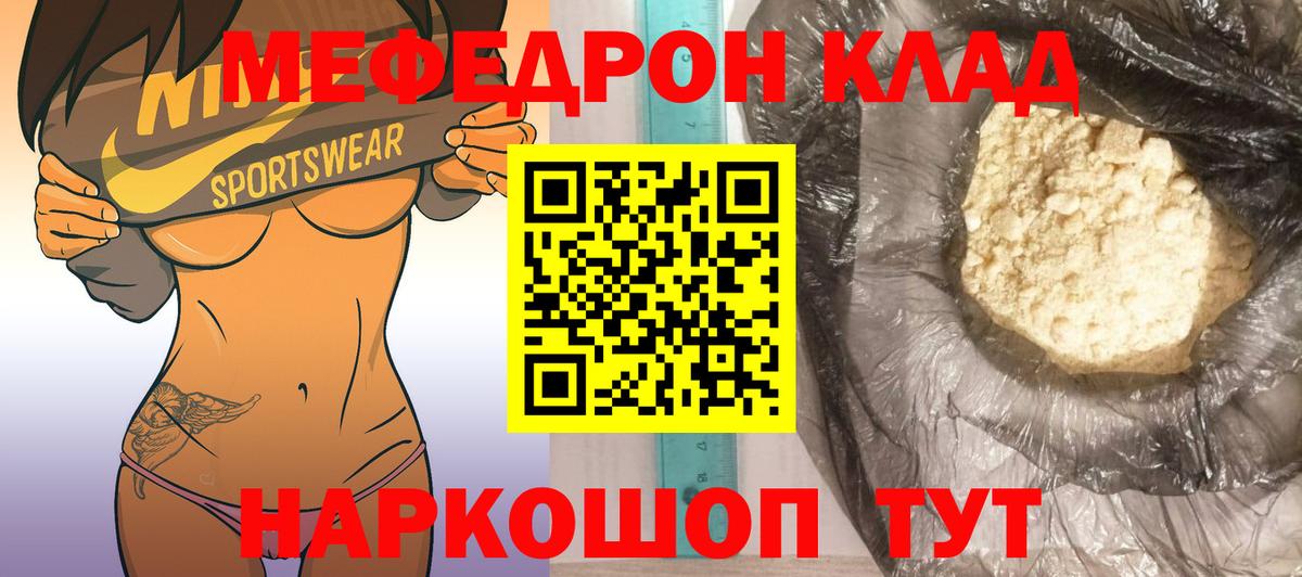 Мефедрон мука Менделеевск