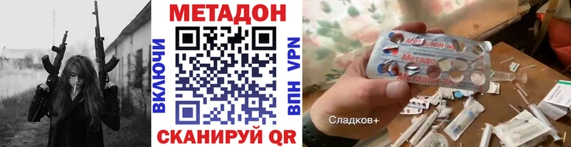 МЕТАДОН белоснежный  купить наркоту  Менделеевск 
