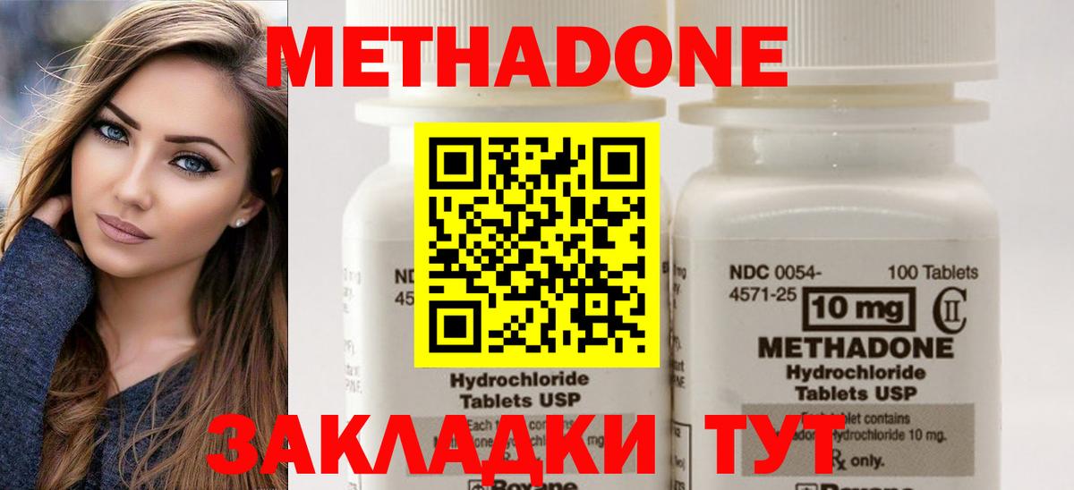 МЕГА как войти  Вход с VPN  МЕТАДОН VHQ  Менделеевск  МЕТАДОН VHQ 