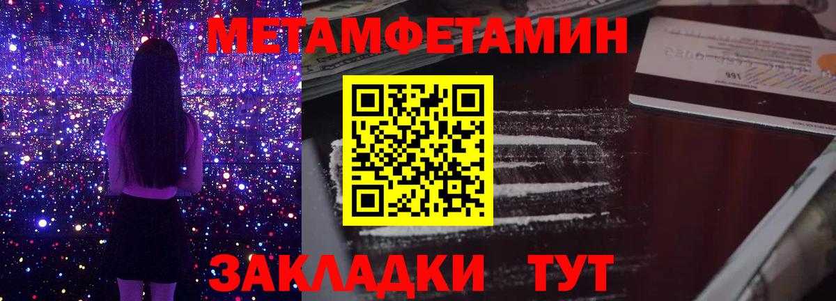 Метамфетамин кристалл Менделеевск