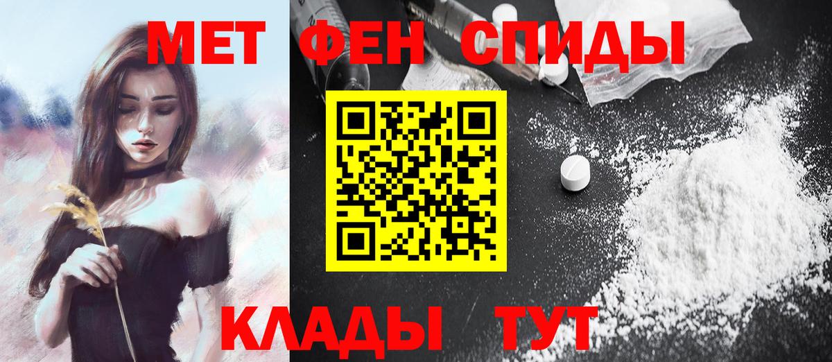 Первитин  Вход с VPN  МЕТАМФЕТАМИН Декстрометамфетамин 99.9%  Менделеевск  МЕТАМФЕТАМИН Декстрометамфетамин 99.9% 