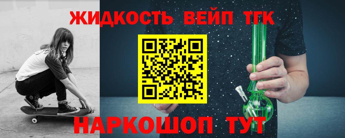 ТГК Wax  ТГК жижа  Вход с VPN  гидра маркетплейс  Менделеевск 